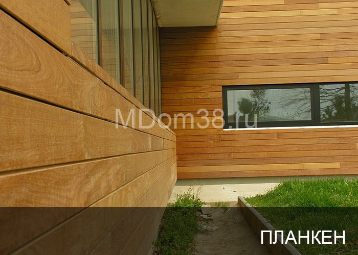 Отделка фасадов планкеном MDom38.ru