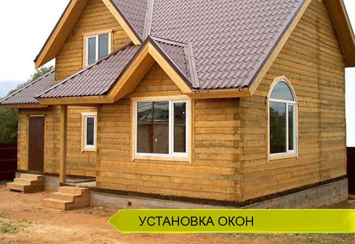 Установка окон