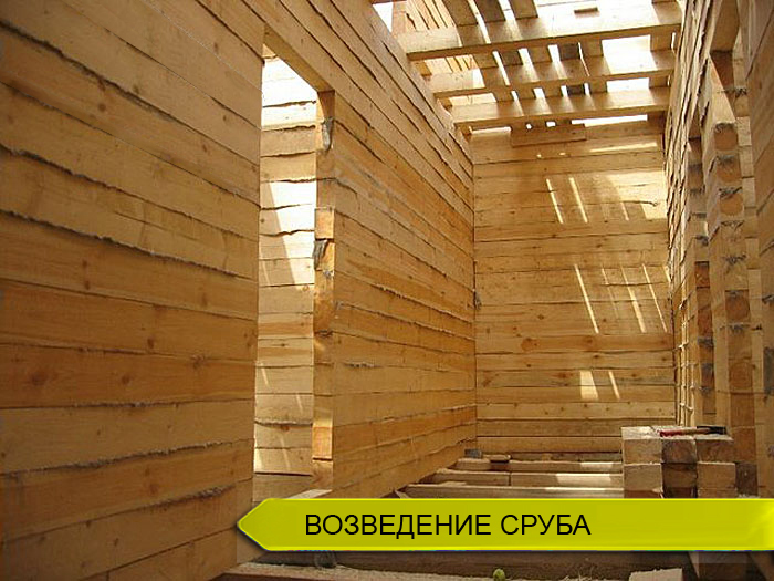 Возведение сруба