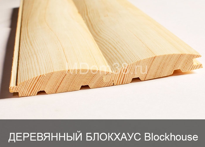 Отделка фасадов деревянным блокхаусом blockhaus MDom38.ru