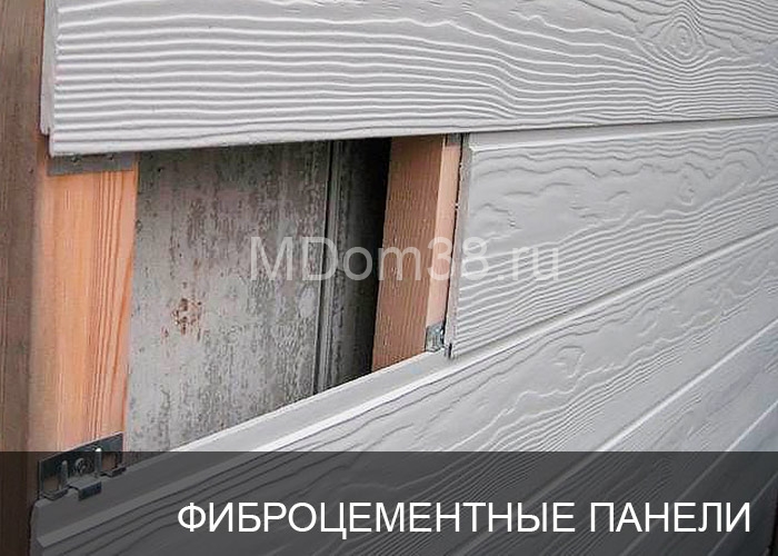Отделка фасадов фиброцементными панелями MDom38.ru