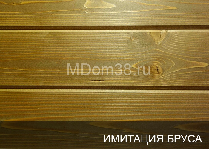 Отделка фасадов имитацией бруса MDom38.ru