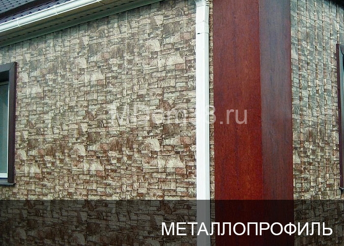 Отделка фасадов металлопрофилем MDom38.ru